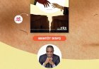 François Gael Mbala signe son premier roman avec Akoma Mba